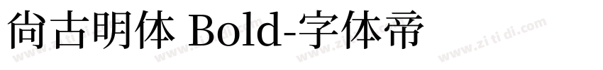 尙古明体 Bold字体转换